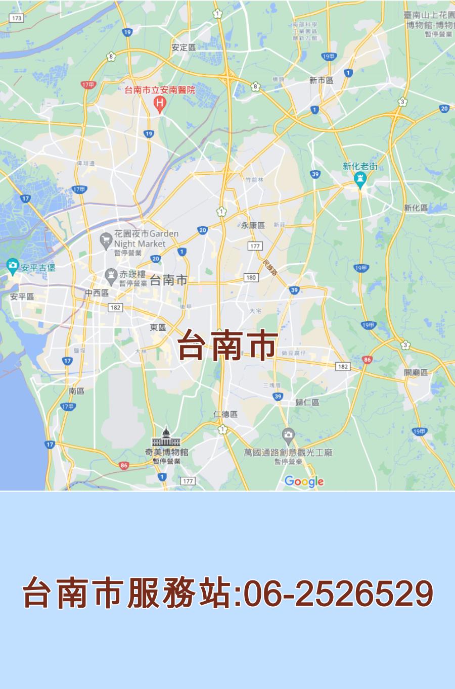 台南市日立服務站